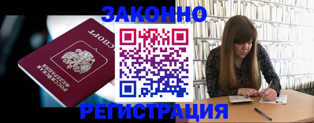 прописка для военкомата в Коркино