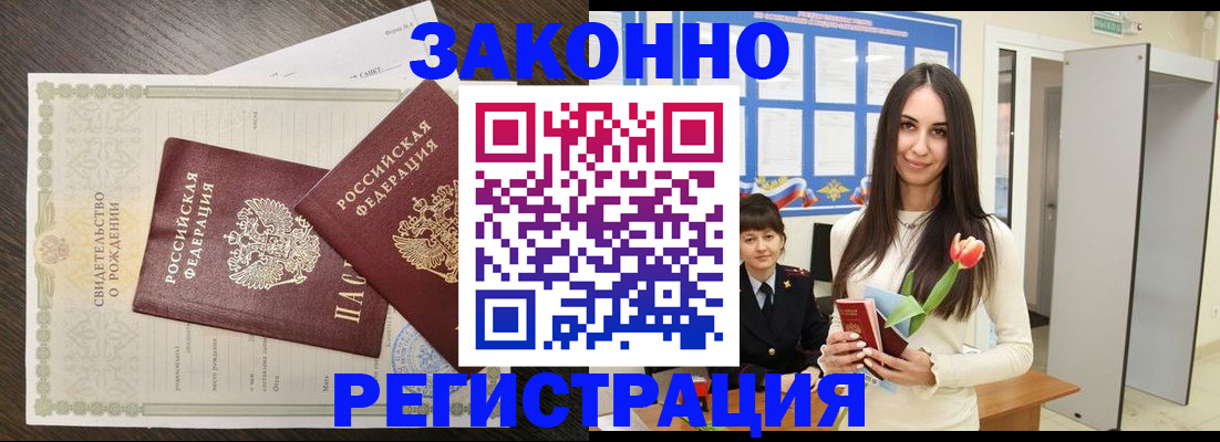 прописка поиск в Коркино